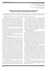 Научная статья на тему 'Influence of various forms chitosan on microsomal oxidation in the liver and metabolic syndrome'