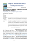 Научная статья на тему 'Influence of vitamins e and c on the indices of pseudoeozinofiles fagocytosis in chickens broilers blood of cross Ross-308'