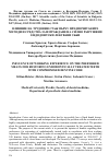 Научная статья на тему 'Influence of working experience on the preferred means for restoring endodontically treated teeth with compromised dentine core'