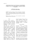 Научная статья на тему 'Influencing of accelerated heating to subcritical temperatures on structure of vermicular-graphite cast iron'