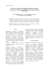 Научная статья на тему 'Influencing of basic functionings indexes of storages on prime price of container-piece loads processing'