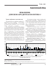 Научная статья на тему 'Инфляция. Денежно-кредитная политика'