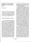 Научная статья на тему 'Инфляция и обеспечение стабильности уровня цен. Часть 1'