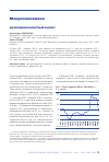 Научная статья на тему 'Инфляция и валютный рынок'