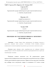 Научная статья на тему 'ИНФЛЯЦИЯ: ПОСЛЕДСТВИЯ И ВЛИЯНИЕ НА ЭКОНОМИКУ АВТОРСКИЙ АНАЛИЗ'