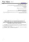 Научная статья на тему 'Инфографическое моделирование разновидностей реорганизации рефлексно-адаптивной организационной структуры строительных объектов'