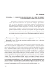 Научная статья на тему 'Informal vs corrupt: два подхода к анализу теневых отношений в сфере образования'