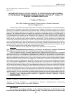 Научная статья на тему 'INFORMATION REALITY IN THE CONTEXT OF THE HISTORICAL DEVELOPMENT OF THE RUSSIAN FEDERATION IN THE SECOND HALF OF THE 20TH - EARLY 21ST CENTURY: DYNAMICS AND FOCUS'