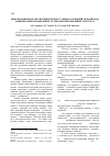 Научная статья на тему 'Information support of process choice decisions of mechanisms protection in information telecommunication systems'