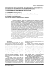 Научная статья на тему 'Information technologies, mechatronics and robotics as a basis of an interdisciplinary approach to engineering and medical education'