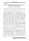 Научная статья на тему 'Informative providing of processes of development on industrial enterprises'