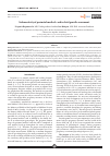 Научная статья на тему 'Informativity of perinatal medical card in fetal growth assessment'