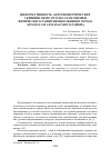 Научная статья на тему 'Информативность антропометрических скринингов по результатам оценки физического развития школьников города Арзамаса и Арзамасского района'