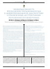 Научная статья на тему 'Информативность чрескожной трепанобиопсии в дифференциальной диагностике ограниченных деструктивных поражений позвоночника'