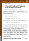 Научная статья на тему 'Информативность фрактальных признаков в задачах текстурного анализа оптических и радиолокационных изображений'