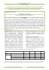 Научная статья на тему 'Информативность общего анализа крови у больных с быстро прогрессирующим глубоким кариесом'