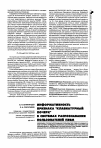 Научная статья на тему 'Информативность признака "клавиатурный почерк" в системах распознавания пользователей ПЭВМ'