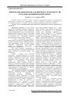 Научная статья на тему 'Informatization in rail transport in part concept of controlling'