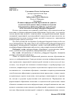 Научная статья на тему 'Informatization of Education Influence on the essence of the successful learning pedagogical diagnostics'