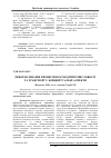 Научная статья на тему 'Informatization of processes of co-operation of industry and transport: conceptual aspects'