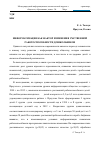 Научная статья на тему 'Информатизация как фактор изменения умственной работоспособности дошкольников'