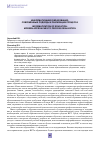 Научная статья на тему 'Информатизация образования: современные подходы к реализации процесса'