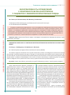 Научная статья на тему 'Informatory significance of c-proten and neopterin determination in patients with ischemic heart disease'