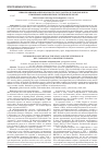 Научная статья на тему 'Информационная безопасность государства и граждан в нем: ключевые компоненты и группы интересов'