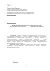 Научная статья на тему 'Информационная безопасность и управление в России на пути к интеллектуальному (Smart) гражданскому обществу'