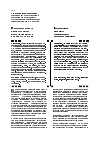 Научная статья на тему 'Информационная безопасность: социологическая концептуализация'