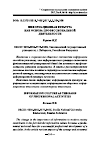 Научная статья на тему 'Информационная культура как основа профессиональной деятельности'