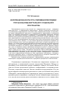 Научная статья на тему 'Информационная культура современной молодежи: угрозы и вызовы виртуального социального пространства'