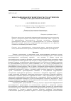 Научная статья на тему 'Информационная прогнозируемость стохастических процессов в дискретном времени'