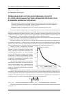 Научная статья на тему 'Информационная система идентификации личности по слабо различимым текстурам радужной оболочки глаза в видимом диапазоне излучения'