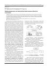 Научная статья на тему 'Информационная система рейтинговой оценки объектов экономики'