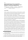 Научная статья на тему 'Информационная система управления профессиональным становлением студента в процессе самостоятельной работы'