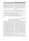 Научная статья на тему 'Информационная среда современного вуза'