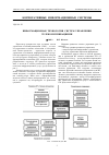 Научная статья на тему 'Информационная технология систем управления телекоммуникациями'