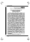 Научная статья на тему 'Информационная транспарентность как форма модернизации общественных процессов'