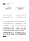 Научная статья на тему 'ИНФОРМАЦИОННАЯ ВОЙНА В ОБЩЕСТВЕ ПОСТМОДЕРНА: ПРОБЛЕМА КЛАССИФИЦИРОВАНИЯ'