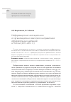 Научная статья на тему 'Информационно-агитационное и организационно-массовое направление избирательных кампаний в России (2011-2012 гг. )'