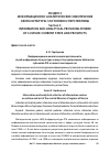 Научная статья на тему 'Информационно-аналитическая деятельность служб информации по культуре и искусству центральных библиотек субъектов РФ: из опыта последних лет'