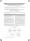 Научная статья на тему 'Информационно-аналитическая поддержка управления природопользованием в речных портах'