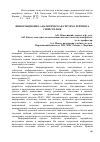 Научная статья на тему 'Информационно-аналитическая система рейтинга свойств ЛВЖ'