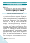 Научная статья на тему 'ИНФОРМАЦИОННО-АНАЛИТИЧЕСКИЕ СИСТЕМЫ УПРАВЛЕНИЯ КЛАСТЕРНЫМ ПРОСТРАНСТВЕННЫМ РАЗВИТИЕМ РЕГИОНОВ: АНАЛИЗ И ПРИОРИТЕТЫ СОВЕРШЕНСТВОВАНИЯ'