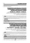 Научная статья на тему 'Информационно-демонстрационные технологии на уроках физики и их влияние на активизацию познавательной деятельности учащихся'