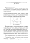 Научная статья на тему 'Информационно-измерительная система контроля жидкости технологических процессов'