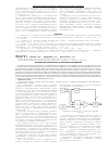 Научная статья на тему 'Информационно-измерительная система линейных перемещений'