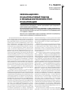 Научная статья на тему '«Информационно-коммуникативный подход к проблеме внутриличностной коммуникации»'