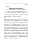 Научная статья на тему 'Информационно-коммуникационная среда как пространство управления формированием уклада школы'